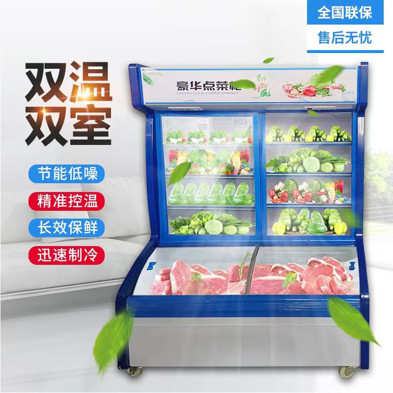 保鲜柜商用立式双门点菜柜弧形玻璃超市冷藏展示柜麻辣烫点菜柜