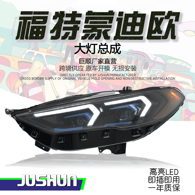 适用于17-20款福特蒙迪欧大灯总成改装双钩美版LED透镜日行灯转向