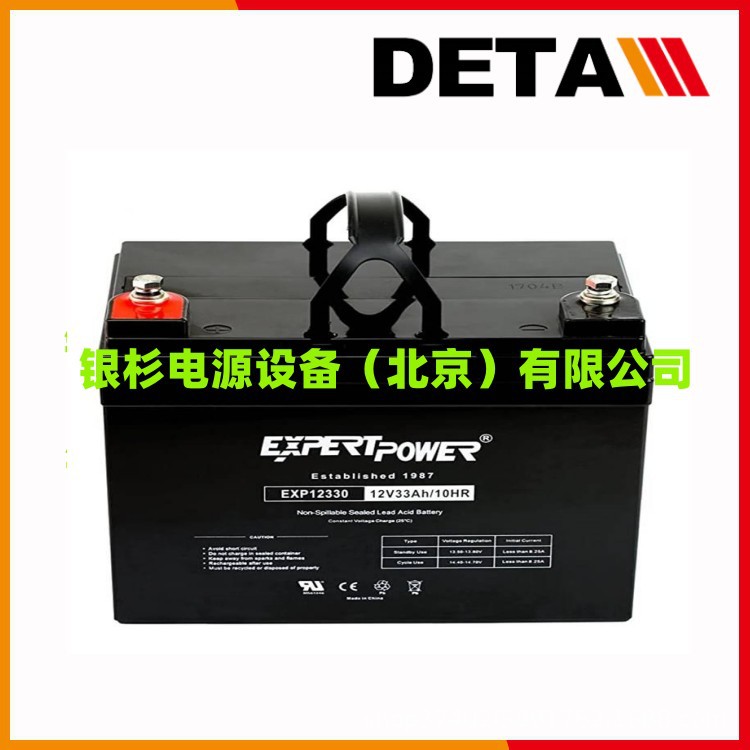 EXPERTPOWER蓄电池EXP12330  免维护 12V33AH储备应急电源