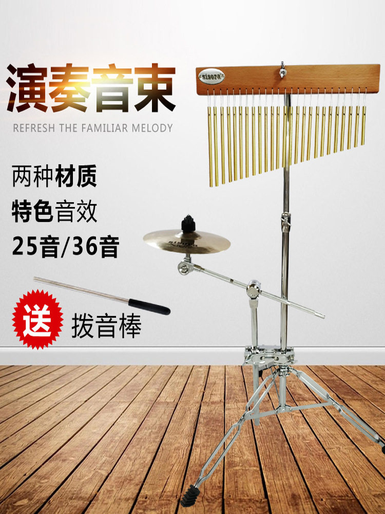 音束25音风铃36音风铃打击乐风铃乐器风铃音树带支架