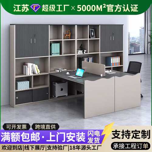 财务办公桌职员桌椅组合双人对坐办公室主管桌带高柜会计办公桌子