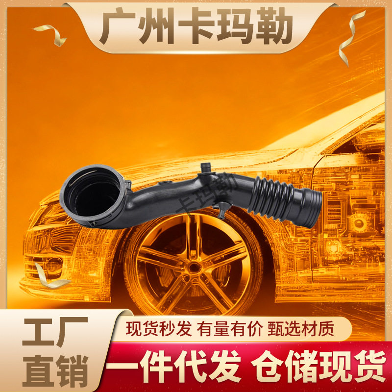 适用宝马汽车发动机冷器管道空气增压进气增压软管13717588268