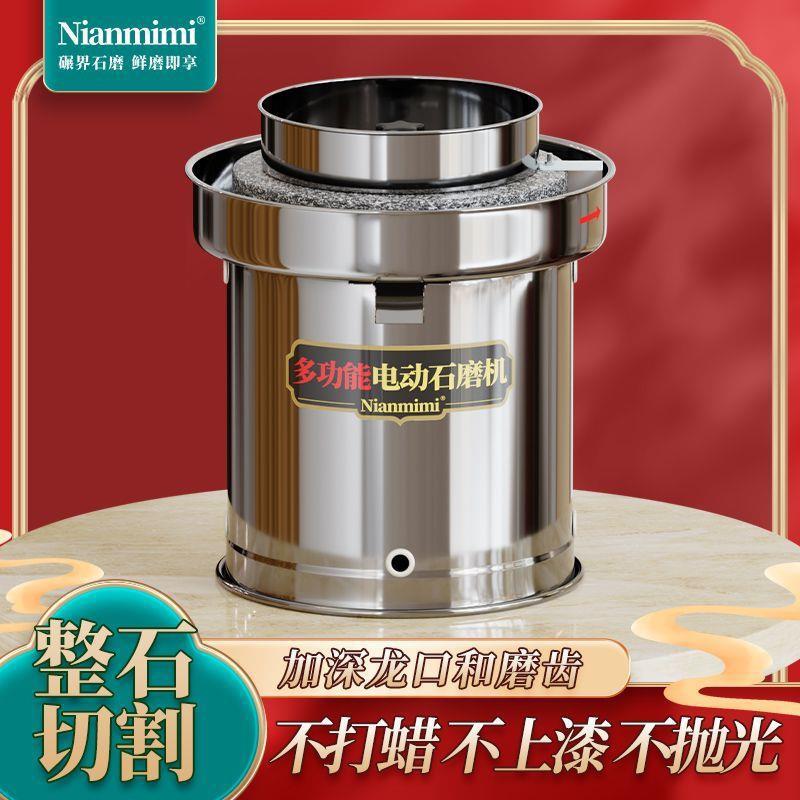 NIANMIMI手工花岗岩石磨盘家用