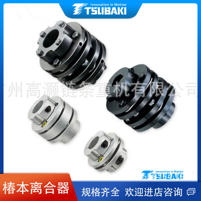 TSUBAKI椿本NEF10S-B24P2联轴器
