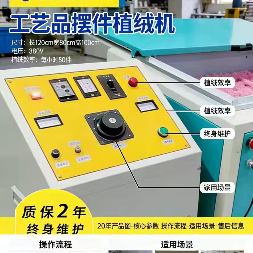 多功能封闭式植绒机玩具美妆饰品通用静电植绒设备源头工厂