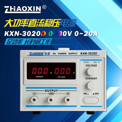 兆信大功率可调直流稳压开关电源