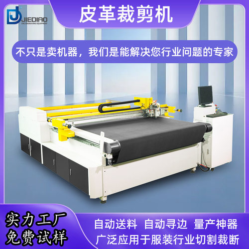 自动数控CNC振动刀切割打样机