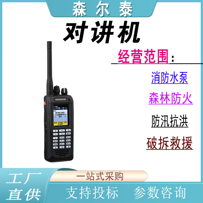 便捷式远距离手持对讲机户外无线通信对讲系统自驾游民用通话器