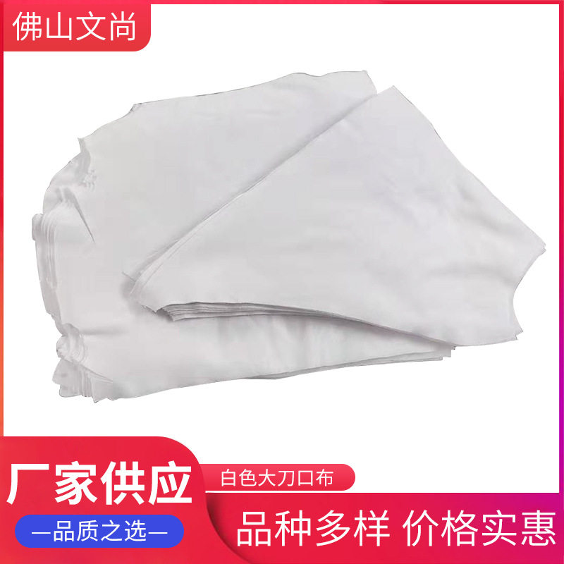擦机布白色大刀口布纯棉吸水毛巾吸油不掉毛工业抹布