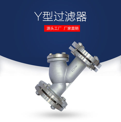 Y型不锈钢管道过滤器GL41W-16P