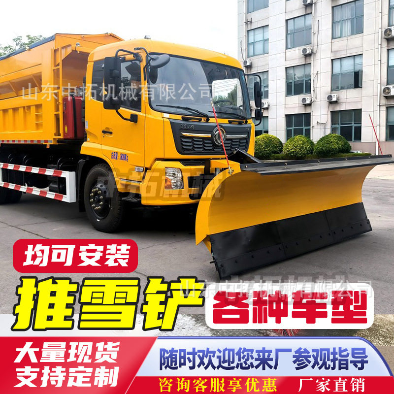 车载式推雪铲高速市政道路可拆卸除雪铲改装大型推雪板除雪设备