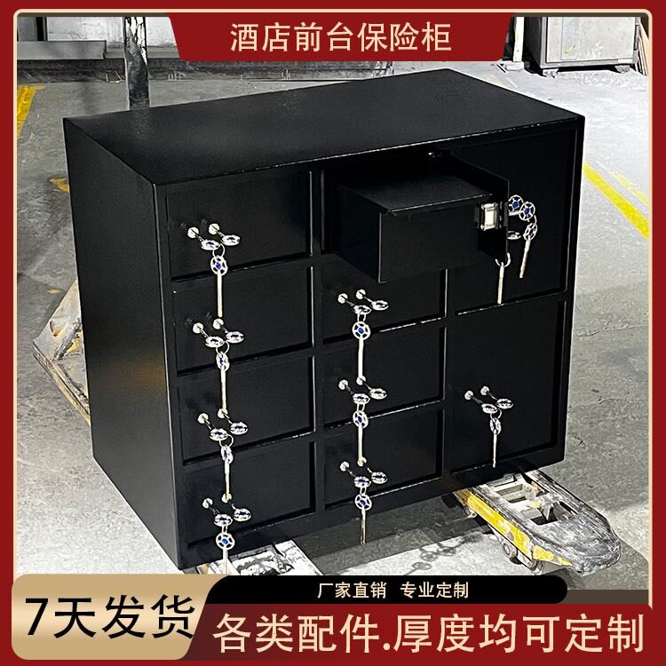 酒店前台保险柜又钥匙子母锁管理保管柜全钢重型保管箱可7天交货