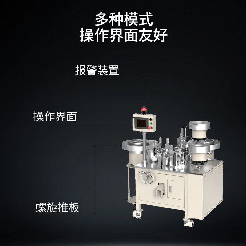 卡帽扣窗帘挂钩自动组装机全自动装配机器纽扣P登山扣组装机械设