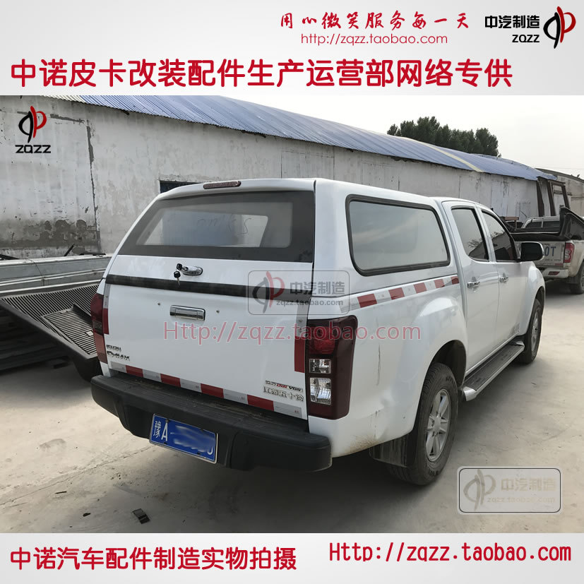 五十铃D-MAX铃拓瑞迈加长皮卡后盖平顶改装后箱盖货箱盖后尾箱雨