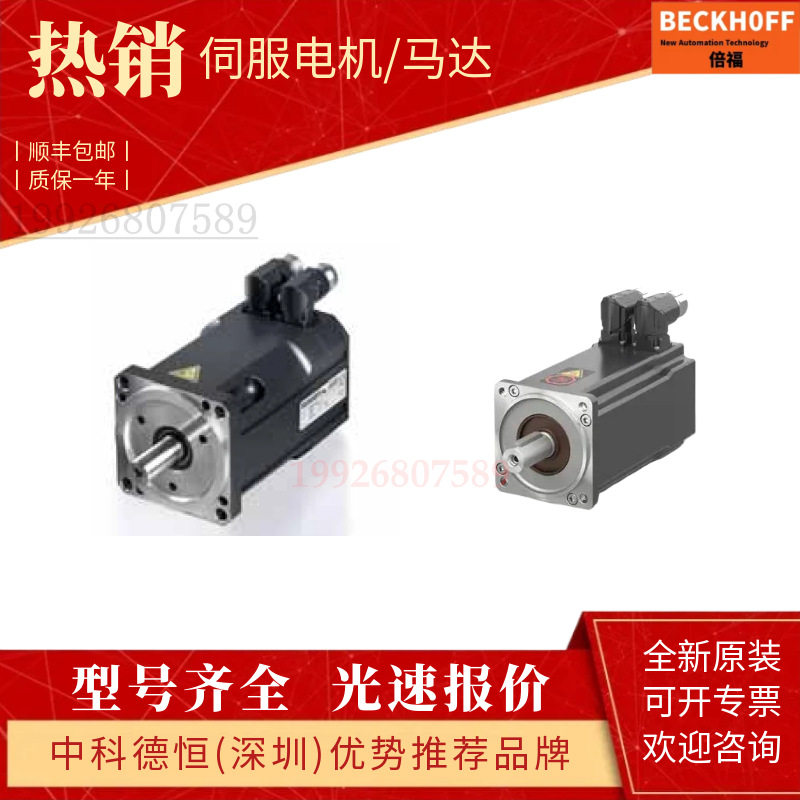 德国倍福AM3051系列电线扎带