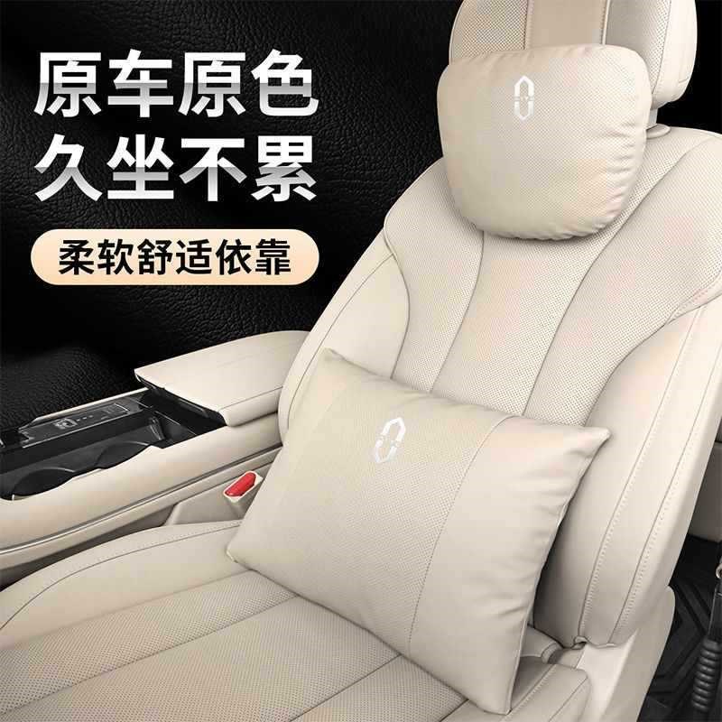 问界头枕车用护颈枕腰靠 E原车色枕头汽车内饰用品