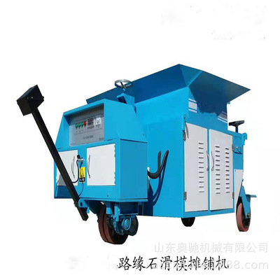 全自动小型柴油液压路沿石滑膜机