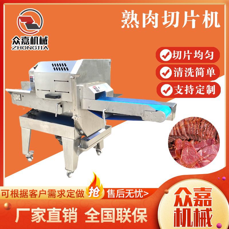 梅菜扣肉开片机 数控猪肚猪耳朵切条机 连续式素鸡藕片切片机