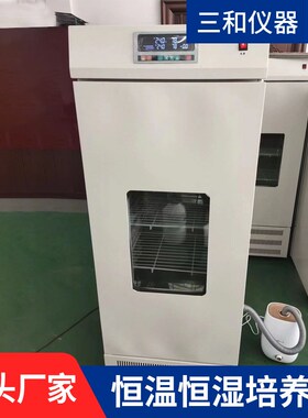 生化培养箱恒温恒湿培养箱微生物E 霉菌培养箱低温关照试验箱