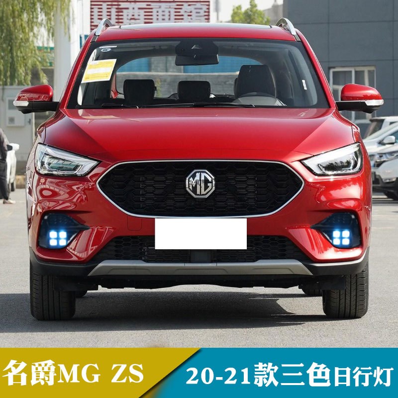 适用于20-21年名爵MG ZSB日行灯日间行车灯转向灯改装前雾灯