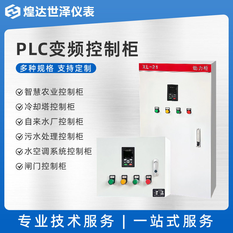 水塔抽水位全自动控制箱水泵液位继电器探头抽水排水感应配电箱