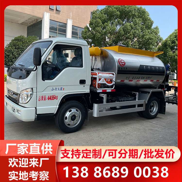 智能型洒布车 智能型洒布车供应商 铺路车沥青喷洒车蓝牌车