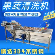 海鲜扇贝鱿鱼气泡喷淋清洗机