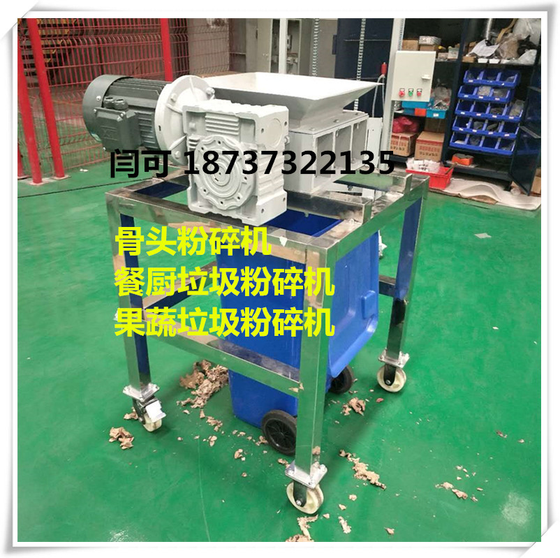蔬菜餐厨垃圾螺旋压榨粉碎机