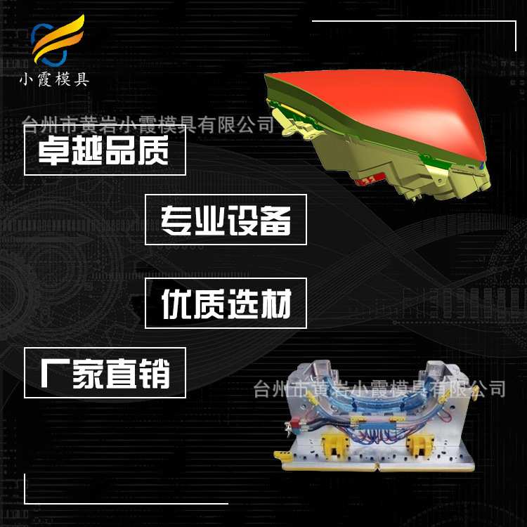 汽车轮眉模具制造 塑胶汽车轮眉模具工 塑料汽车轮眉模