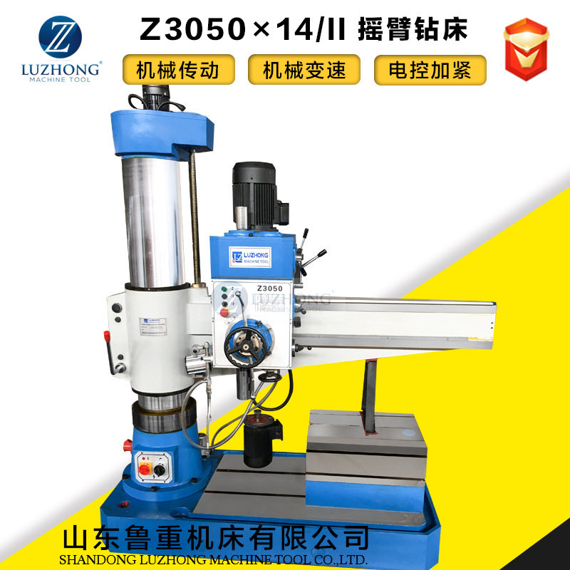 机械摇臂钻床Z3050*14/11电控立柱夹紧摇臂升降立柱电控立柱锁紧