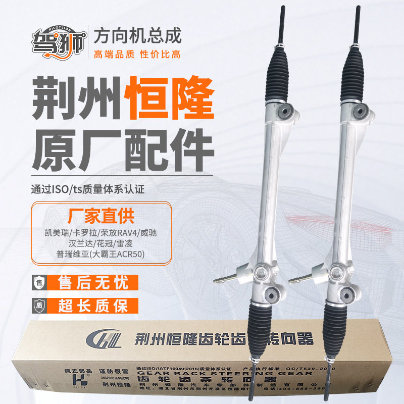 适用于丰田凯美瑞卡罗拉荣放