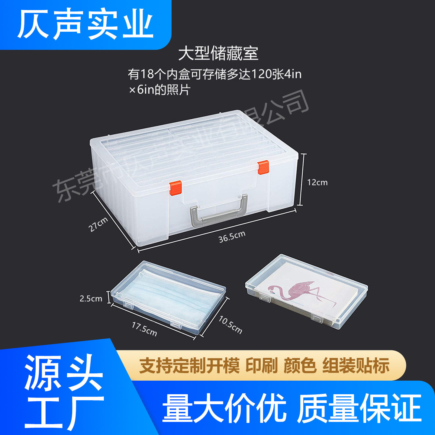 跨境照片手提收纳套装大盒带18个小收纳盒透明塑料储物盒带双扣