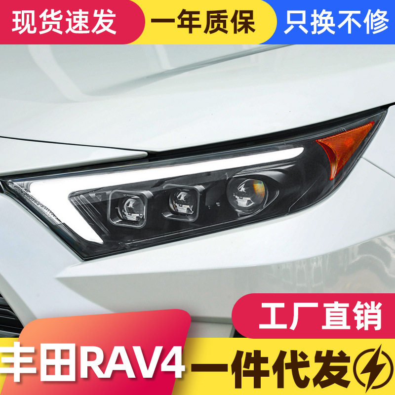 20-22款RAV4LED透镜大灯总成