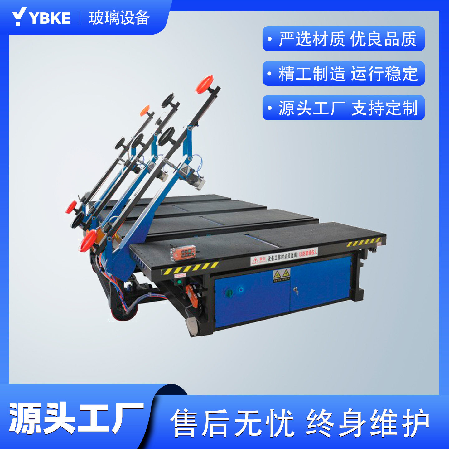 全自动玻璃上料切割机全自动玻璃中空机加工机器玻璃上料切割机