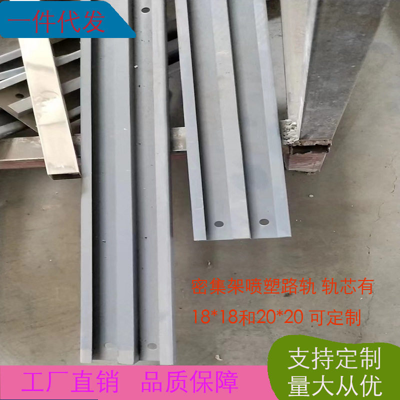 移动柜配件镀锌路轨密集架轨道移动档案柜导轨移动货架维修地轨