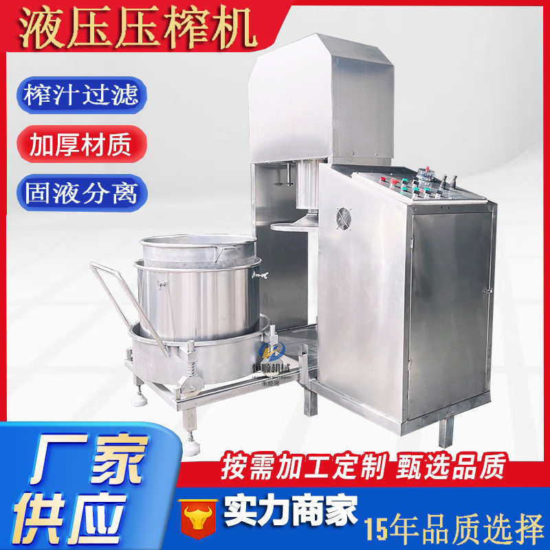 云南夏黑葡萄榨汁机海南清凉补椰子汁冷榨机大吨位椰油压榨机