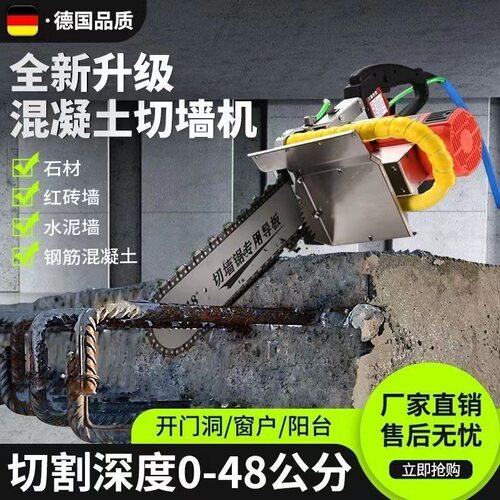 帝一匠无刷纯铜混凝土切墙机