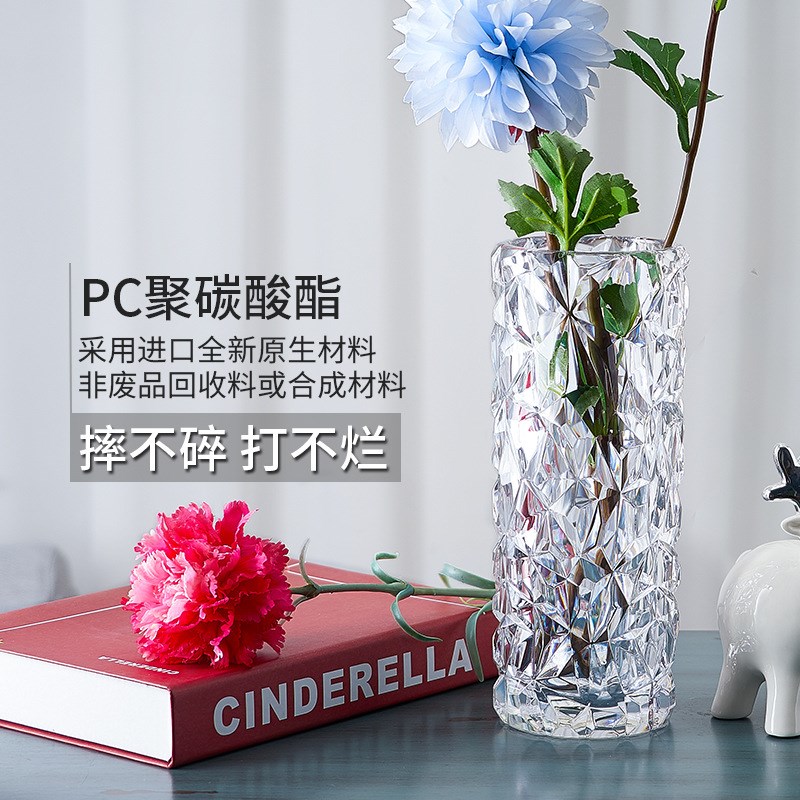 北欧仿水晶玻璃轻奢客厅花瓶摆件PC塑料透M明水培水养插花欧式花