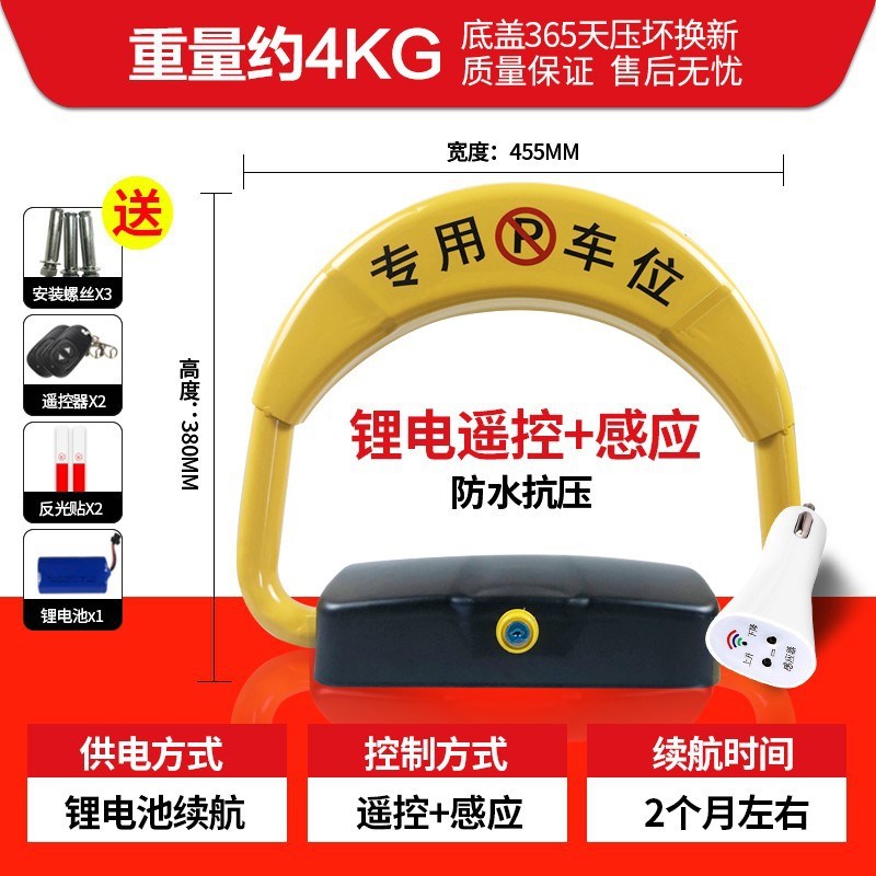 地锁车位锁 智能遥控感应加厚防撞停车桩 N汽车占位防水自动升降