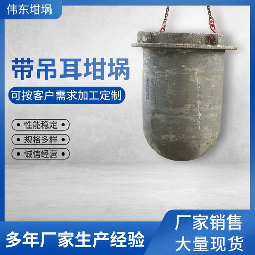 带吊耳坩埚复合熔铝化铝坩埚大容量合金配件铸造1吨1000公斤