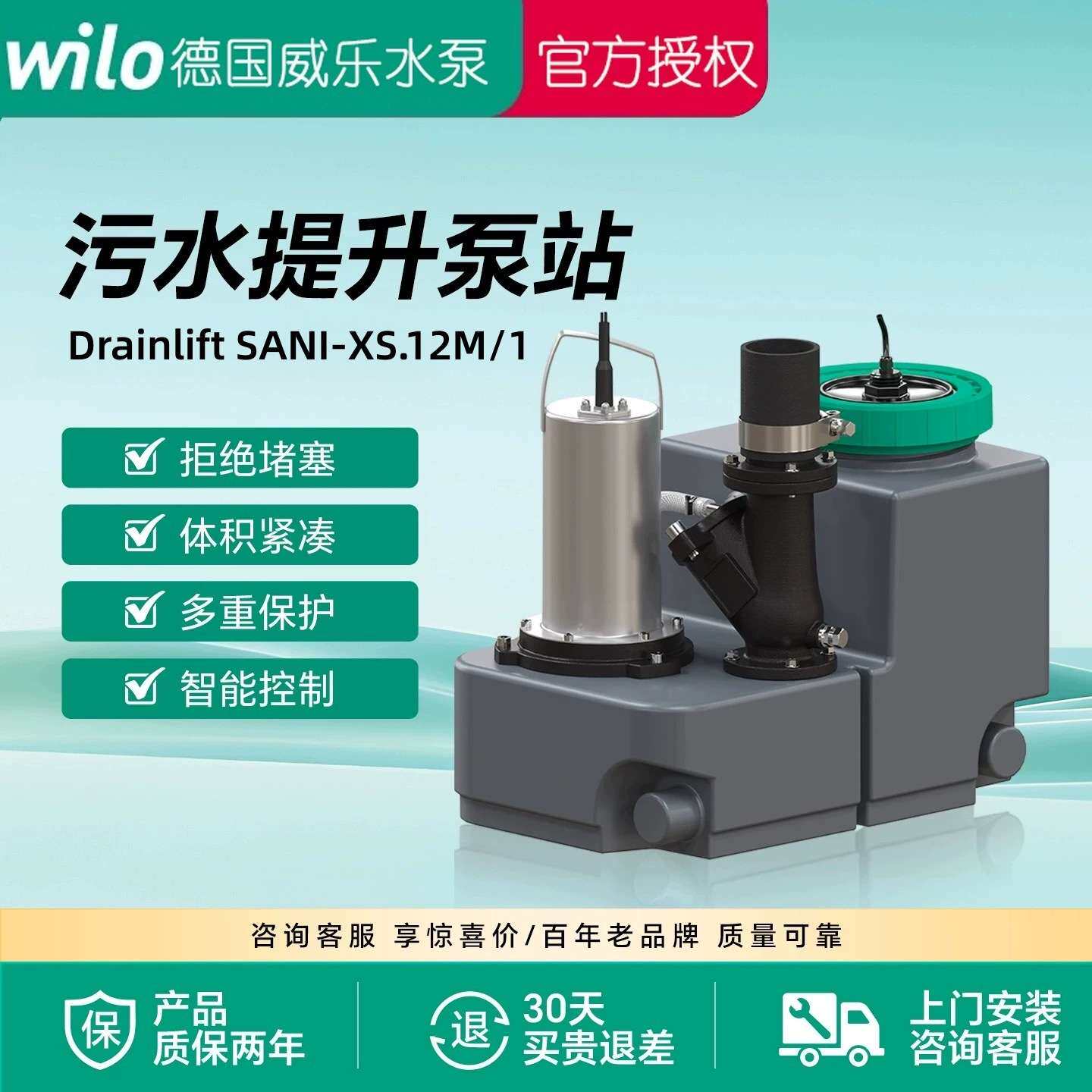 wilo德国威乐别墅地下室污水提升器全自动家用厨房卫生间排污泵站