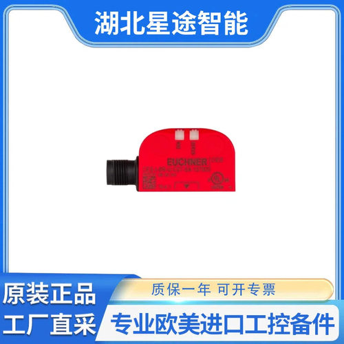 euchner CES-I-BR-CC-FLX-C07-SA-165914 （订单号 165914）