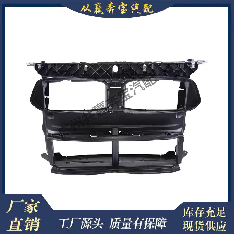宝马X2F39聚氯乙烯散热器风罩