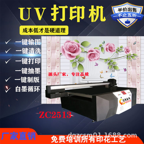 真诚数码升级版工业级双喷头服装布料印花机皮革平面uv打印机