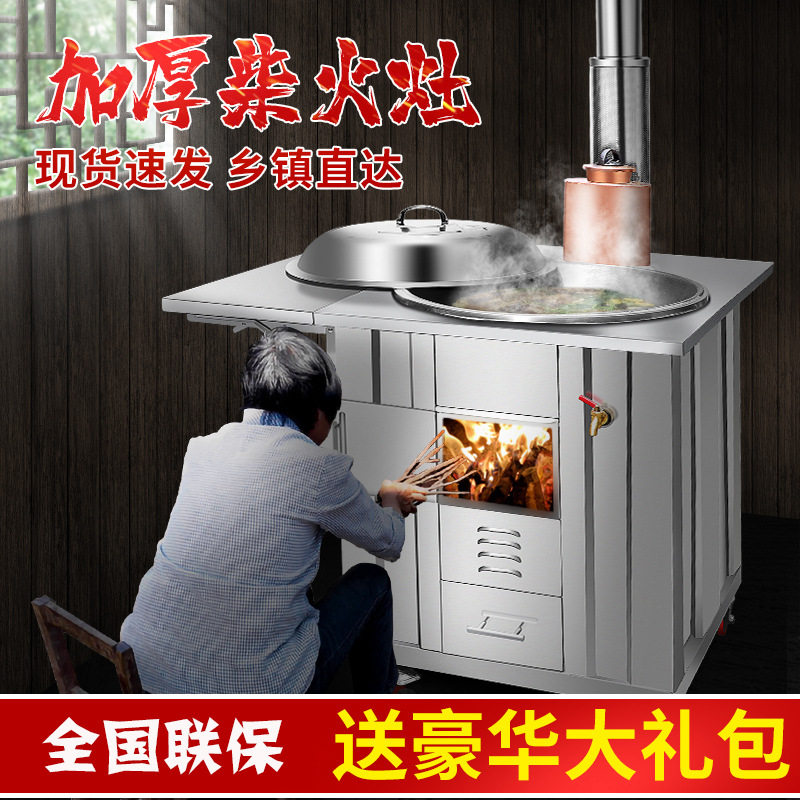 柴火灶家用农村户外不锈钢可移动柴火炉烧木柴带水箱土灶锅灶