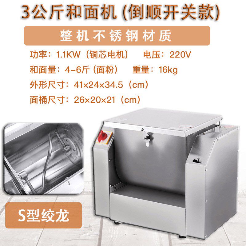 迷你揉面机c面团小型1015公斤全自动家用商用包子揉面搅拌和面机