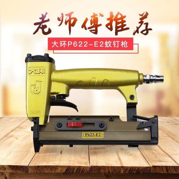 大环牌工业级P622-E2外调式气动蚊钉枪 622无头蚊针枪