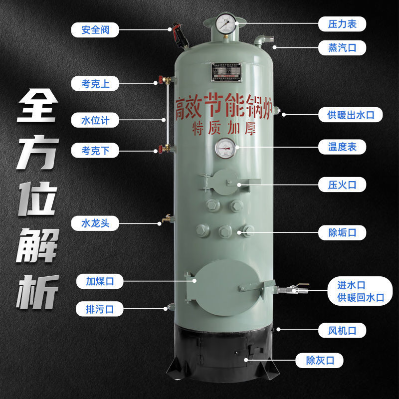 蒸汽锅炉柴煤两用家用取暖酿酒做豆腐蒸馒头食用菌煮泔水节能锅炉