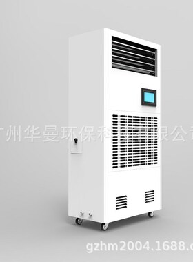 恒湿机F90A-6S机房会议档案室恒湿消毒一体机 P485电子除湿加湿机