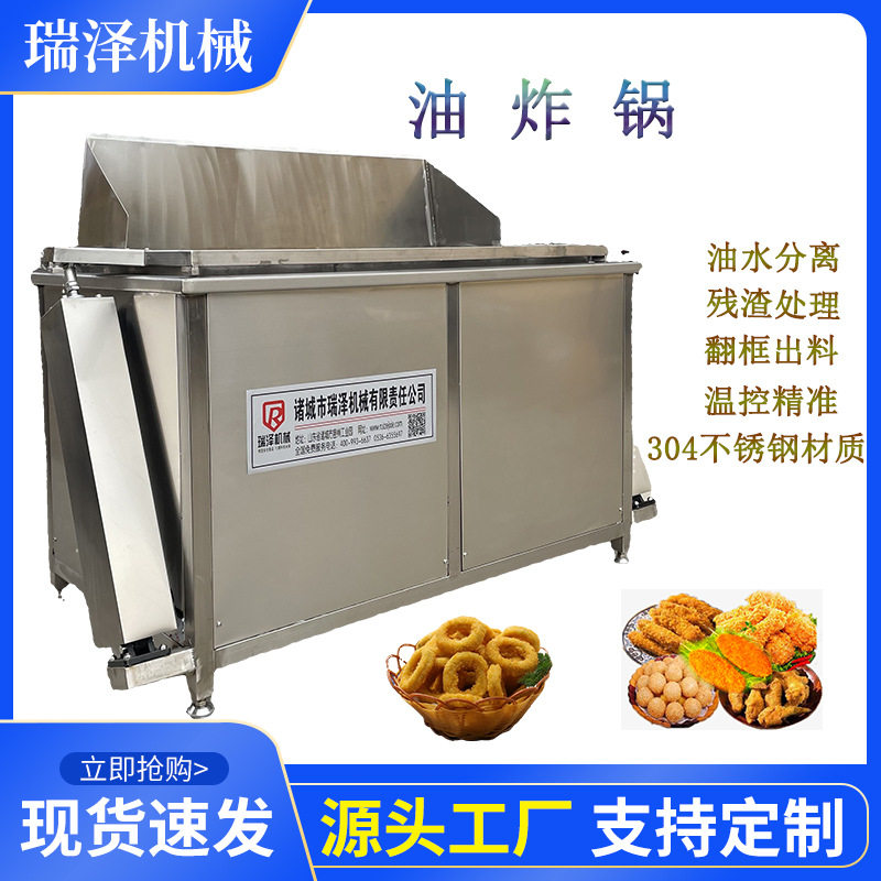 萝卜丸子油炸机油炸脆骨丸加工设备金针菇丸子油炸锅油水分离